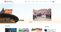 Desktop Screenshot of cyec.com.hk